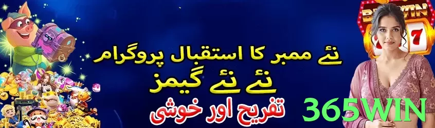 365win Pakistan - 3